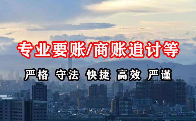赫章收债公司